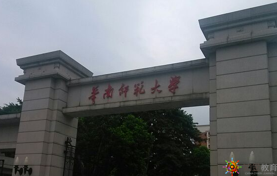 華南師范大學(xué)自考有哪些專業(yè)？每年學(xué)費多少？